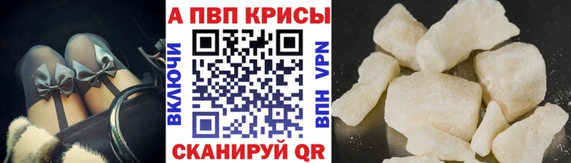 A-PVP Crystall  Шимановск 