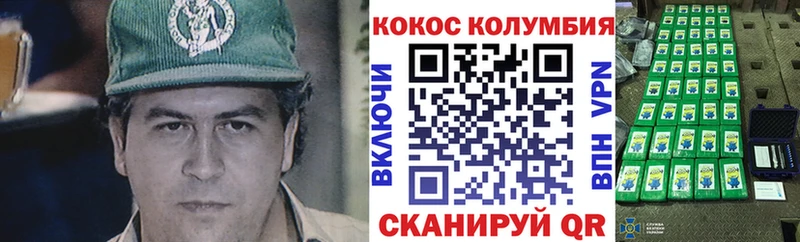 Кокаин Колумбийский  Шимановск 