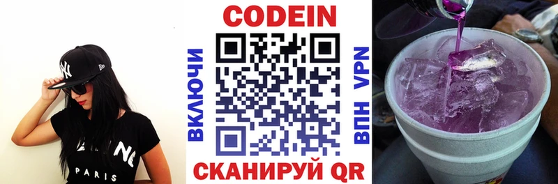 darknet состав  Шимановск  Кодеин Purple Drank  наркотики 