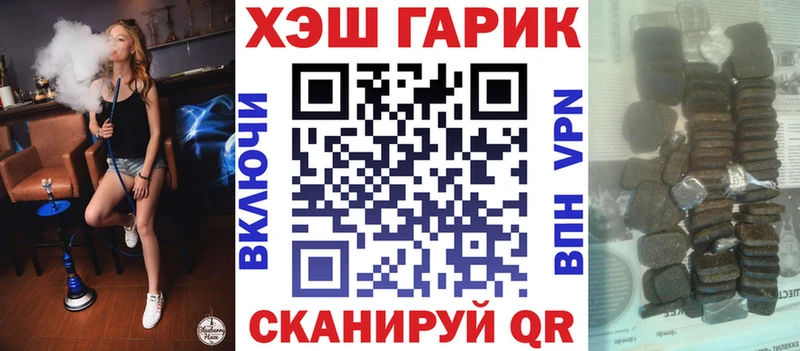 ГАШИШ Изолятор  купить закладку  Шимановск 