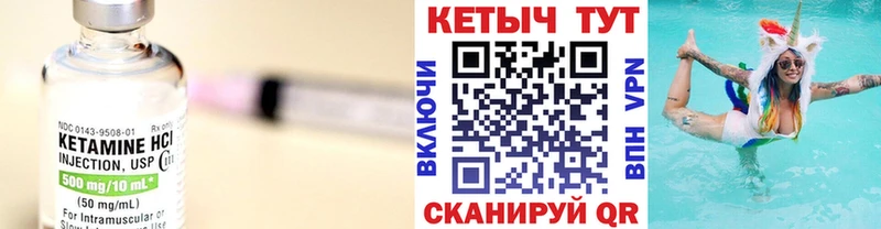 купить закладку  Шимановск  КЕТАМИН VHQ 