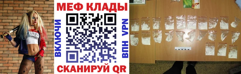 KRAKEN tor Шимановск Меф мяу мяу где можно купить